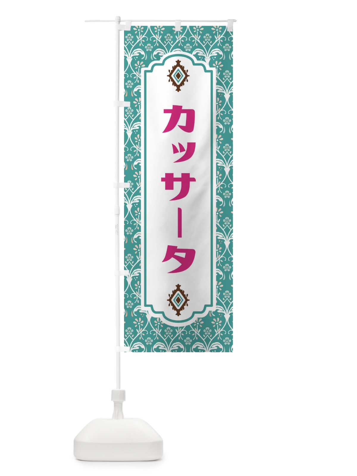 のぼり カッサータ のぼり旗 FUGJ(デザイン【A】)