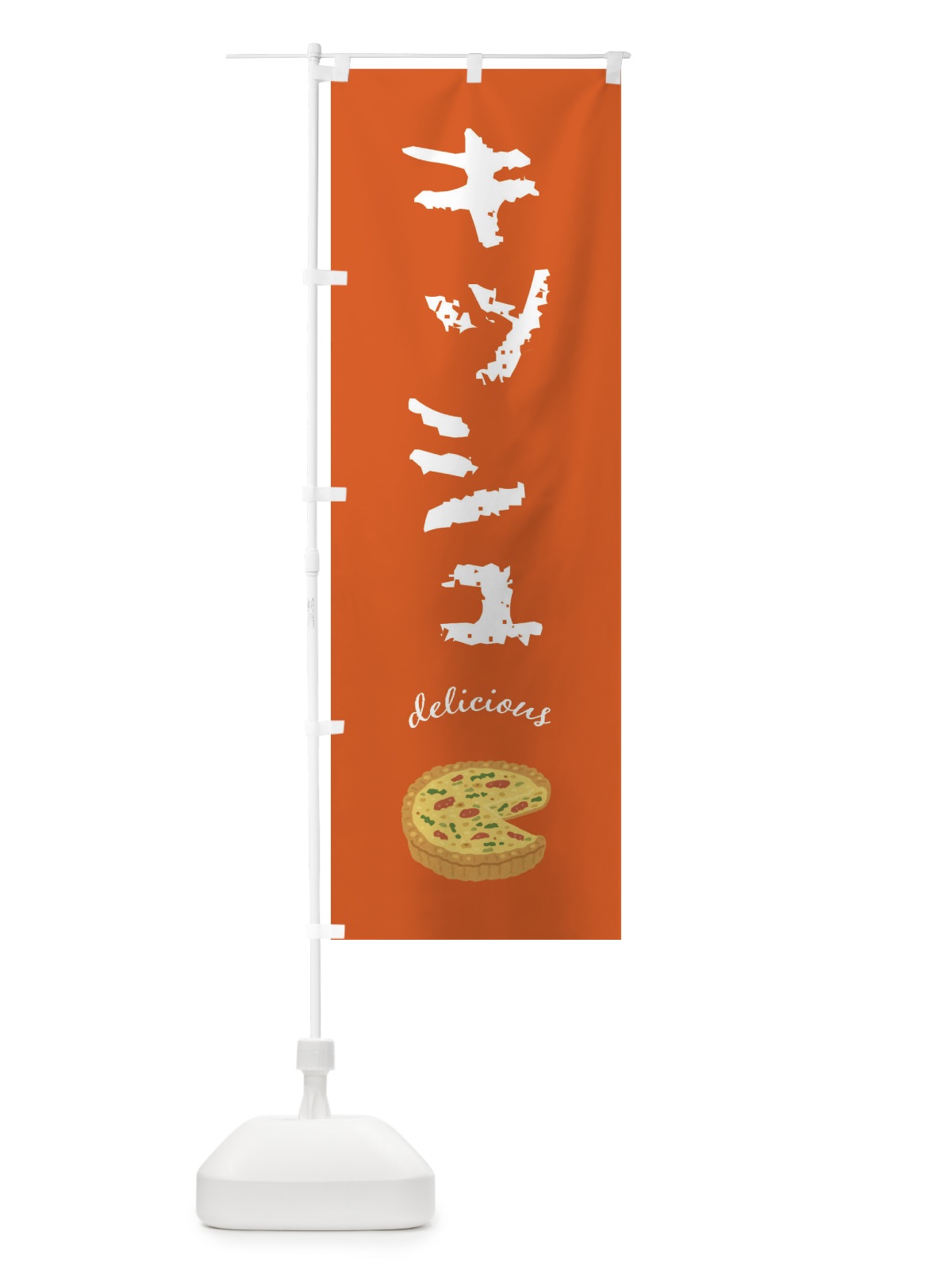 のぼり キッシュ のぼり旗 FUGL(デザイン【C】)