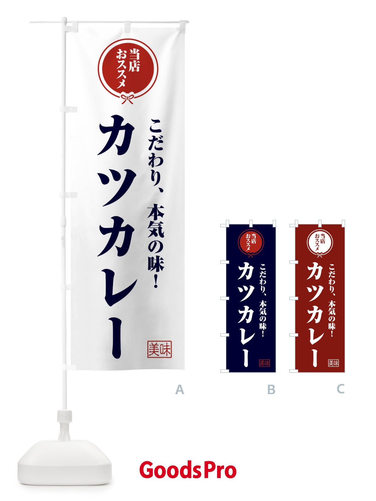 のぼり カツカレー のぼり旗 FUYX