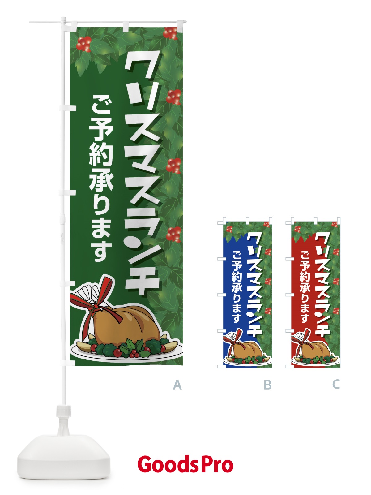 のぼり クリスマスランチ予約受付中・昼食 のぼり旗 FW2T