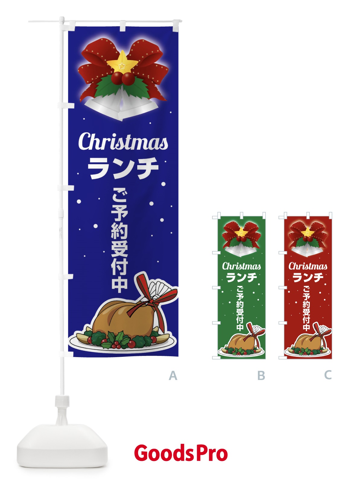 のぼり クリスマスランチ予約受付中・昼食 のぼり旗 FW2Y
