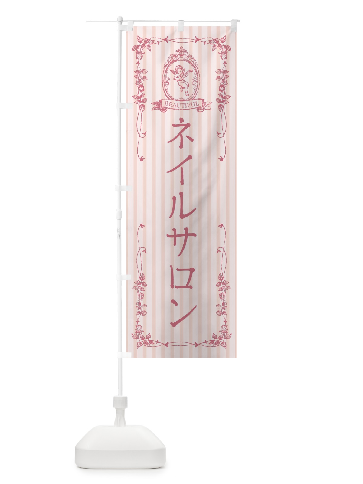 のぼり ネイルサロン・美容・天使 のぼり旗 FW5N(デザイン【A】)