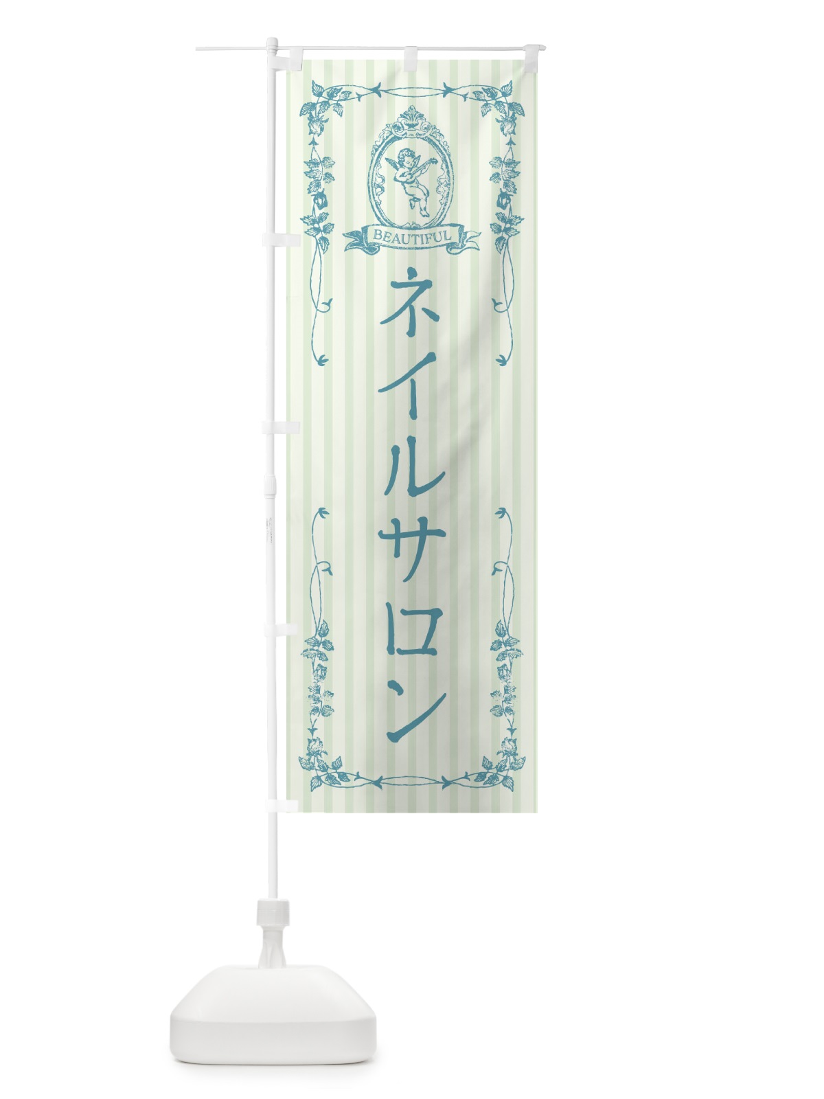 のぼり ネイルサロン・美容・天使 のぼり旗 FW5N(デザイン【B】)