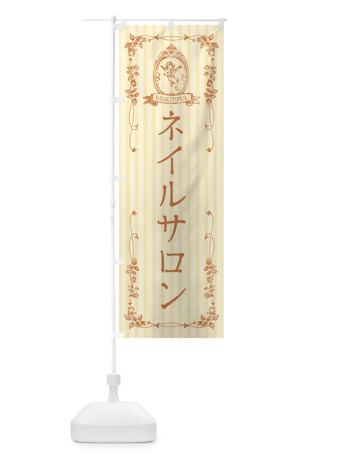 のぼり ネイルサロン・美容・天使 のぼり旗 FW5N(デザイン【C】)