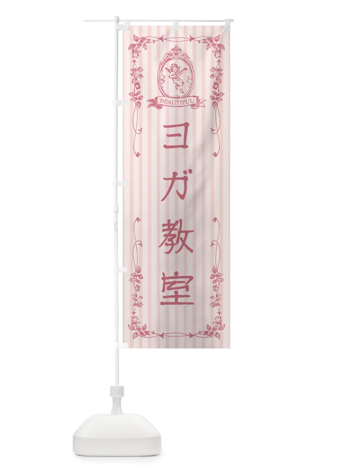 のぼり ヨガ教室・美容・天使 のぼり旗 FW60(デザイン【A】)