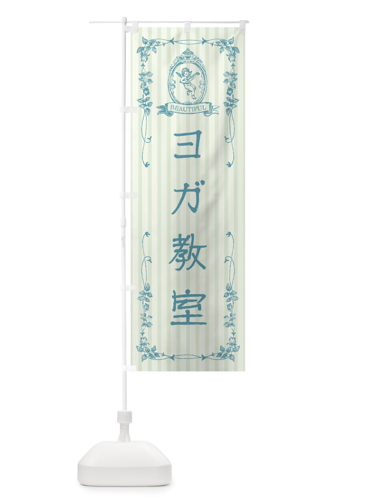 のぼり ヨガ教室・美容・天使 のぼり旗 FW60(デザイン【B】)