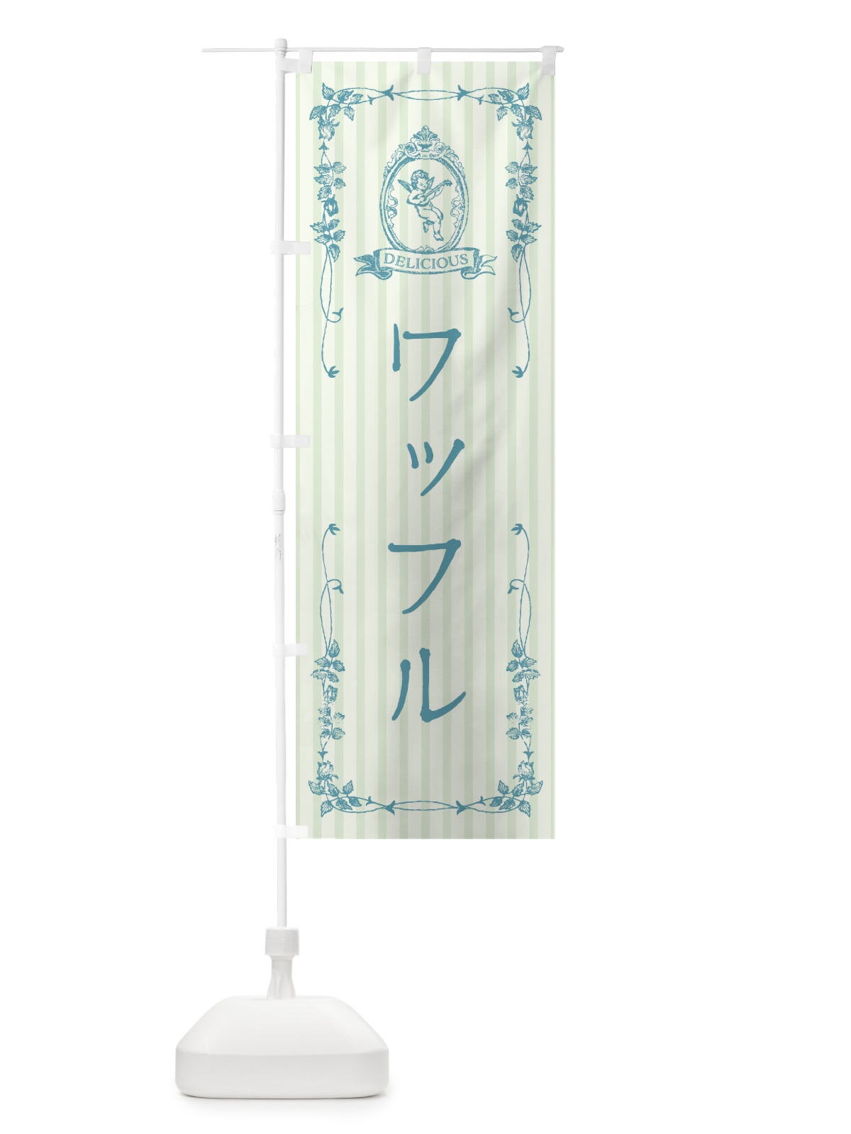 のぼり ワッフル・スイーツ・天使 のぼり旗 FW6F(デザイン【B】)
