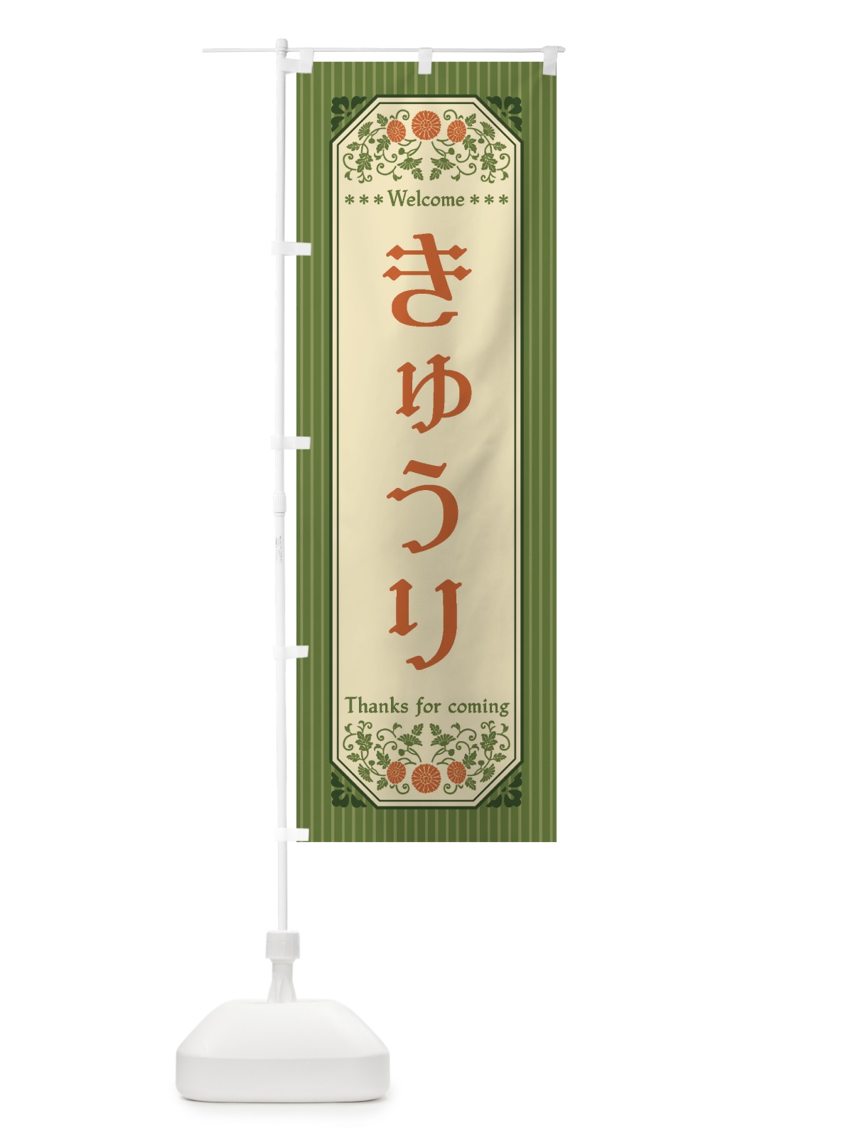 のぼり きゅうり・野菜・レトロ風 のぼり旗 FW9C(デザイン【A】)