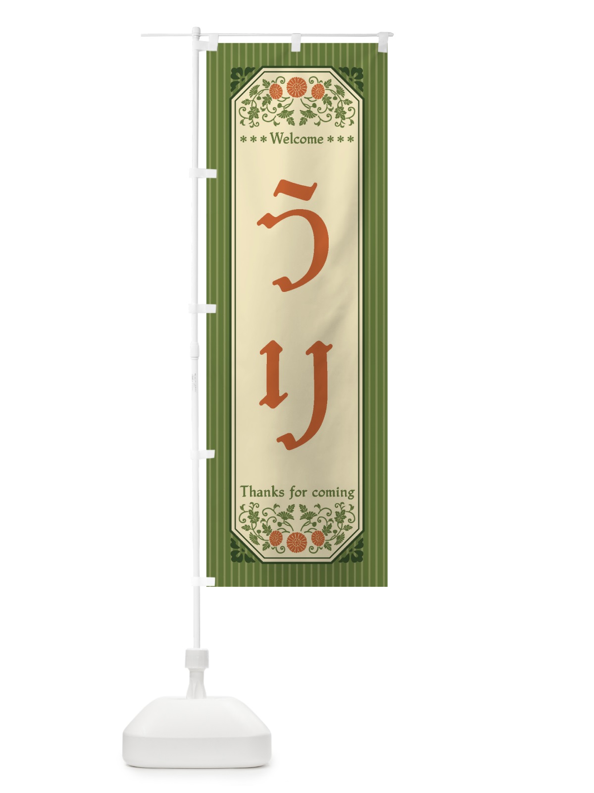 のぼり うり・野菜・レトロ風 のぼり旗 FW9G(デザイン【A】)