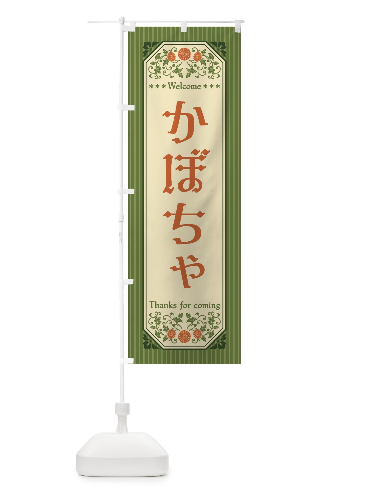 のぼり かぼちゃ・野菜・レトロ風 のぼり旗 FW9H(デザイン【A】)