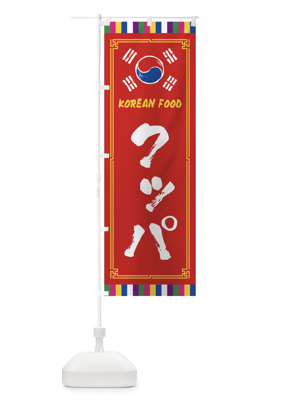 のぼり クッパ・韓国料理 のぼり旗 FWCK(デザイン【B】)