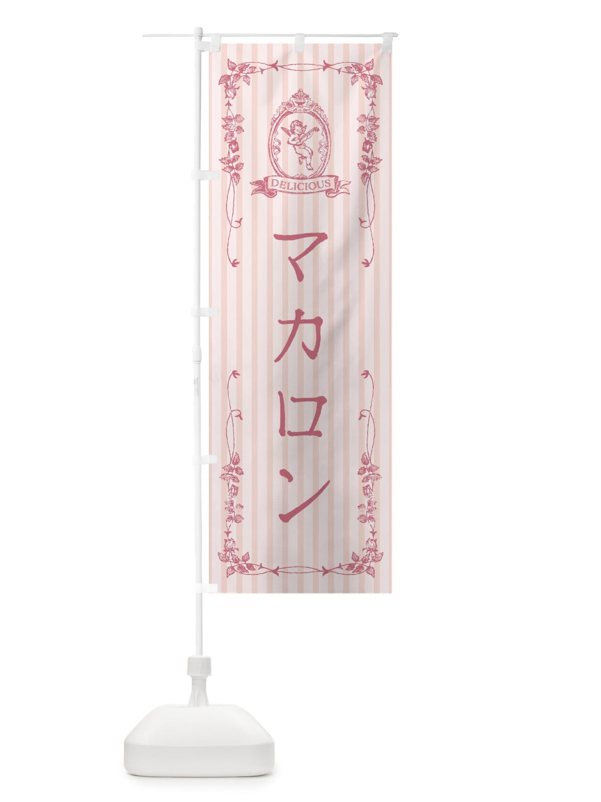 のぼり マカロン・スイーツ・天使 のぼり旗 FWHC(デザイン【A】)
