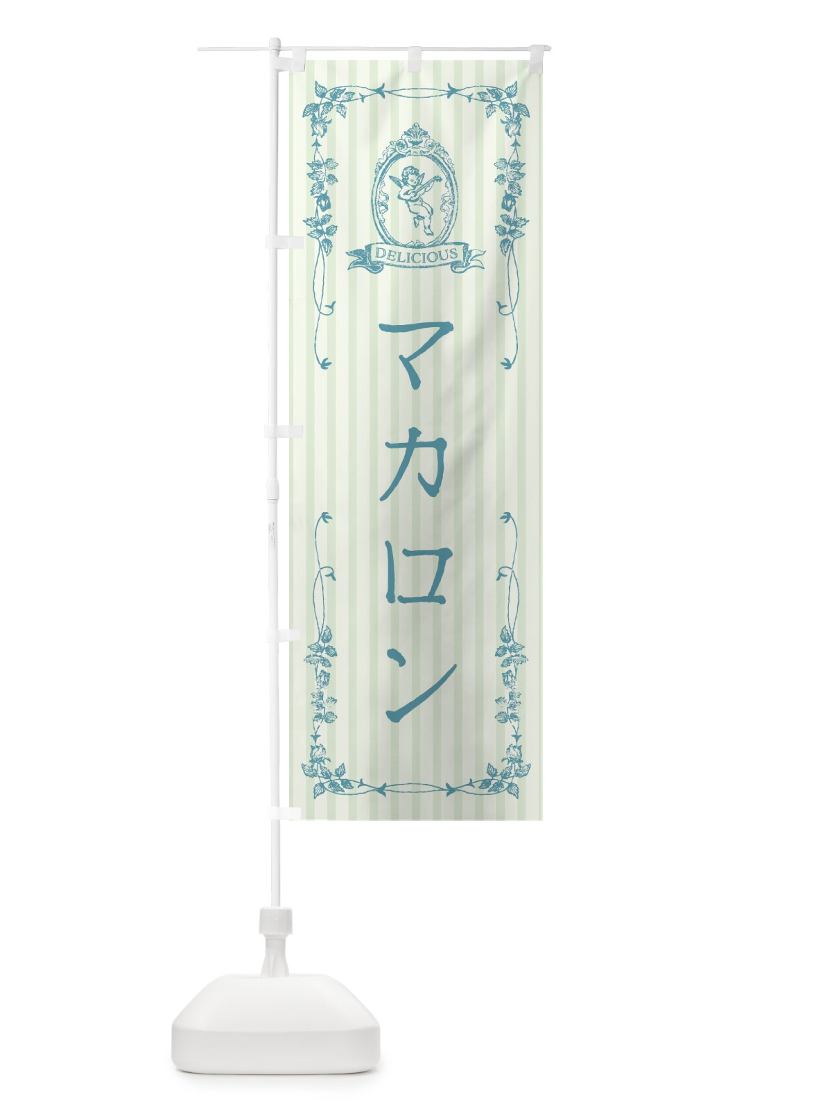 のぼり マカロン・スイーツ・天使 のぼり旗 FWHC(デザイン【B】)