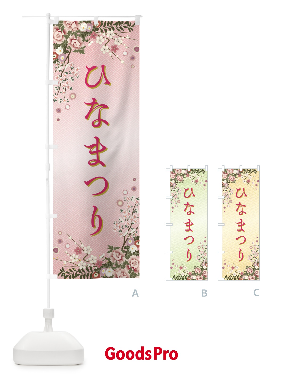 のぼり ひなまつり のぼり旗 FWKR