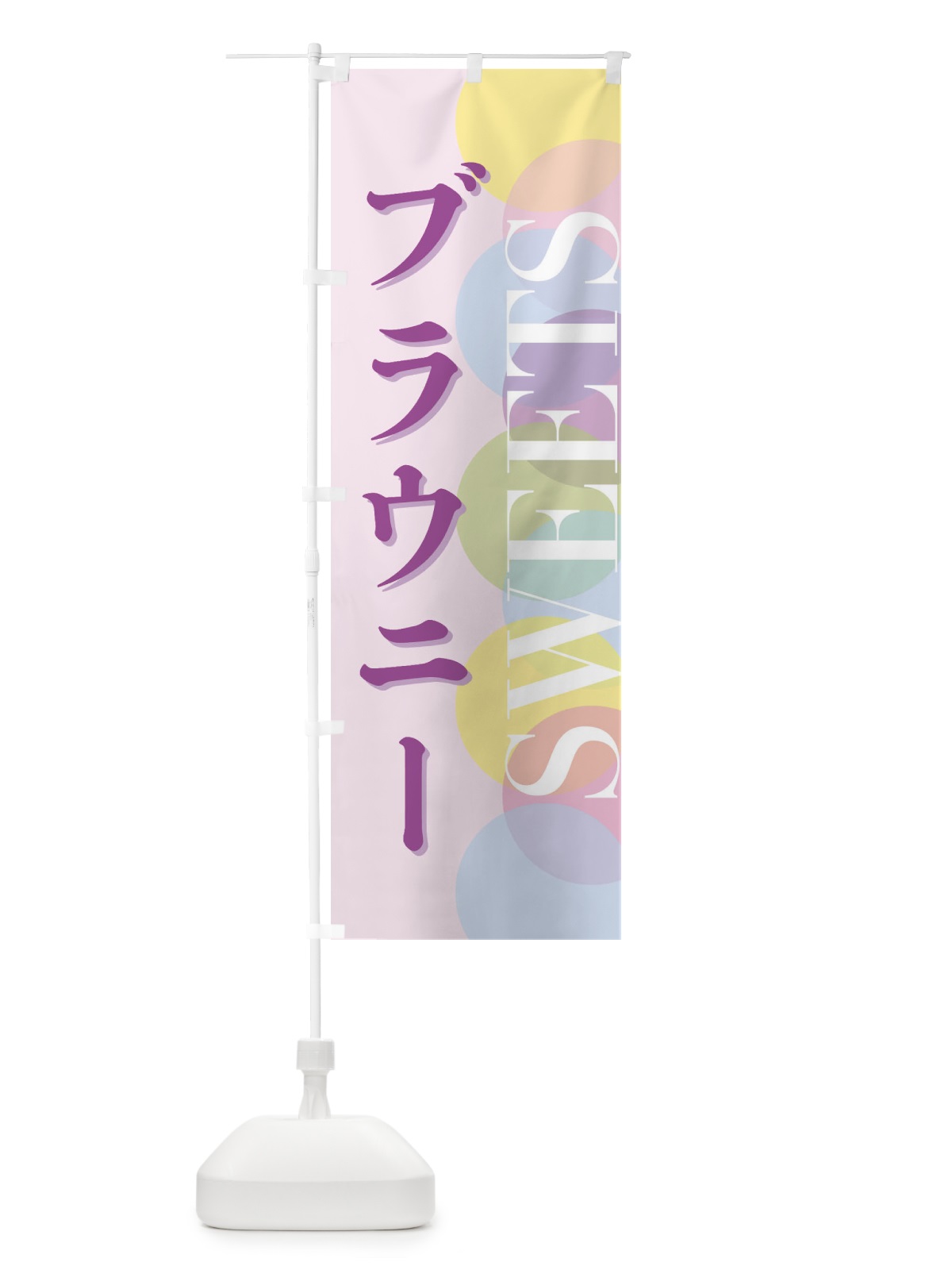 のぼり ブラウニー のぼり旗 FWLR(デザイン【B】)