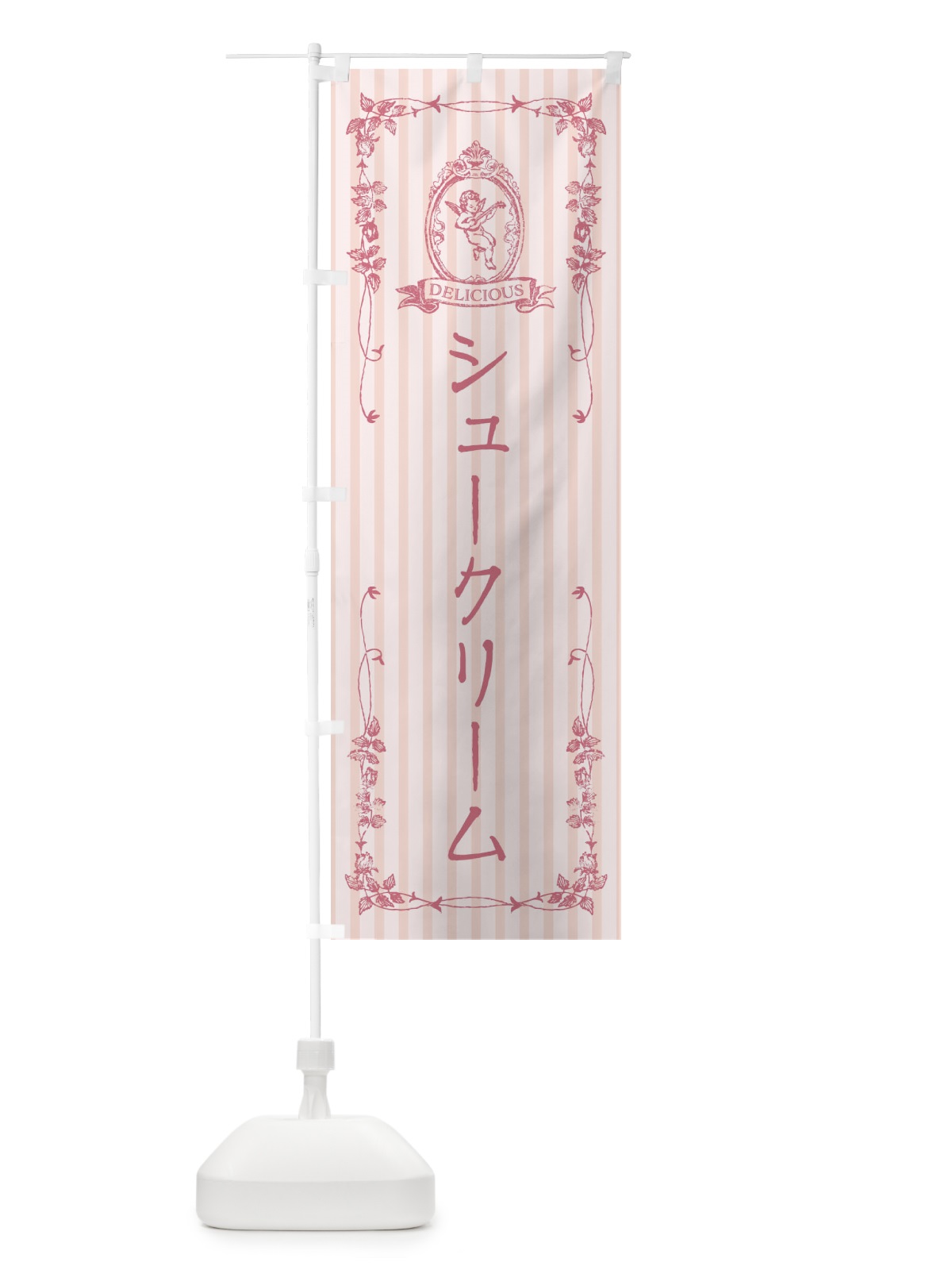 のぼり シュークリーム・スイーツ・天使 のぼり旗 FWNC(デザイン【A】)