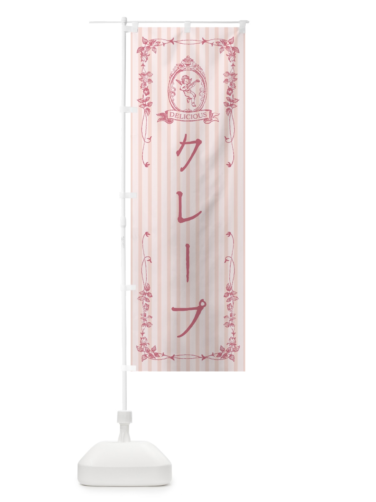 のぼり クレープ・スイーツ・天使 のぼり旗 FWNX(デザイン【A】)