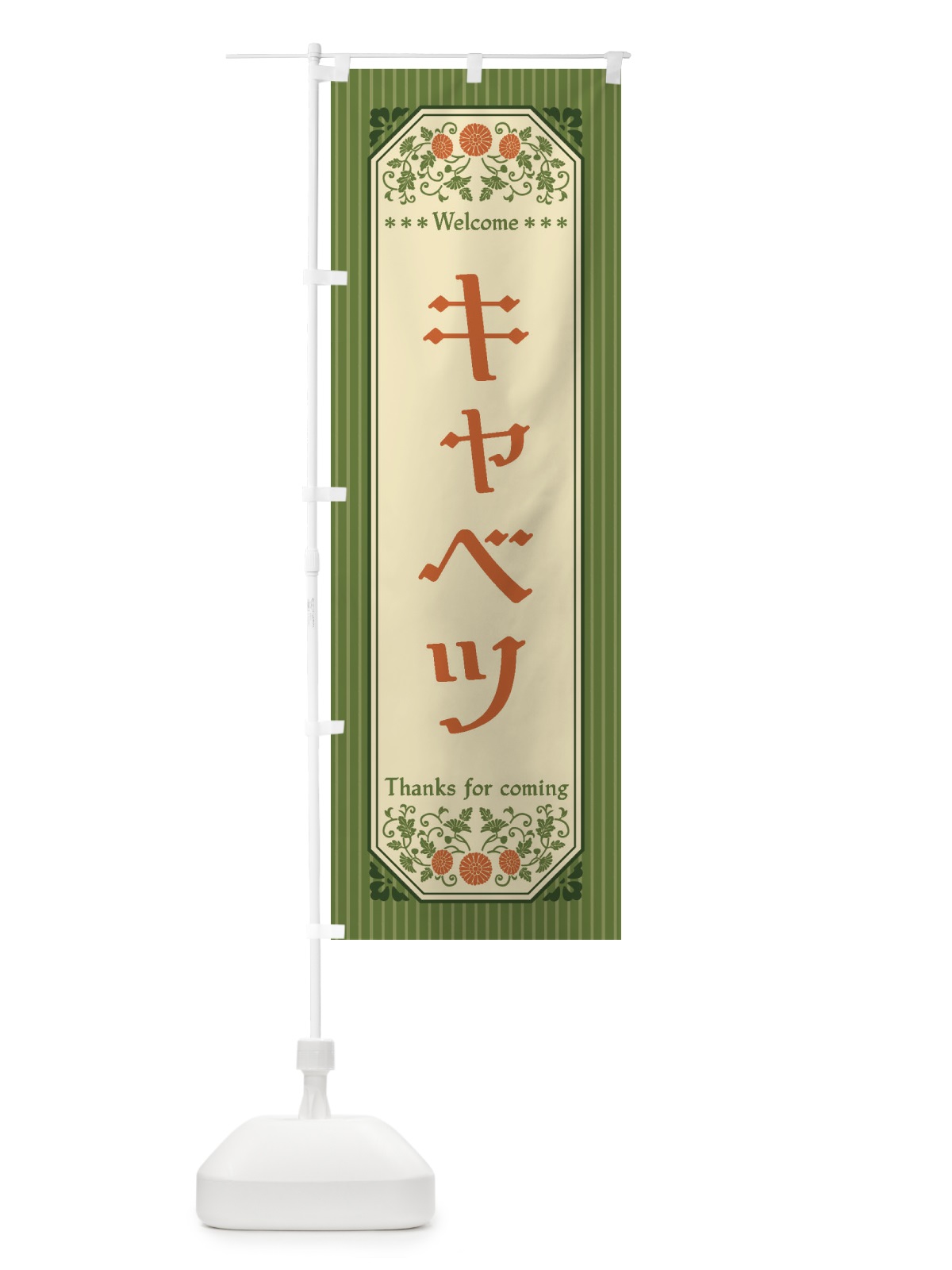 のぼり キャベツ・野菜・レトロ風 のぼり旗 FWPL(デザイン【A】)