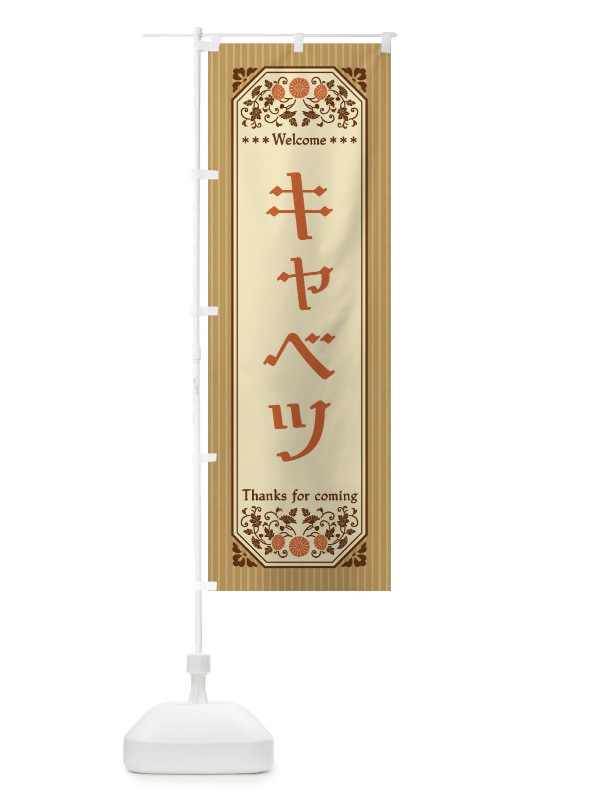 のぼり キャベツ・野菜・レトロ風 のぼり旗 FWPL(デザイン【C】)