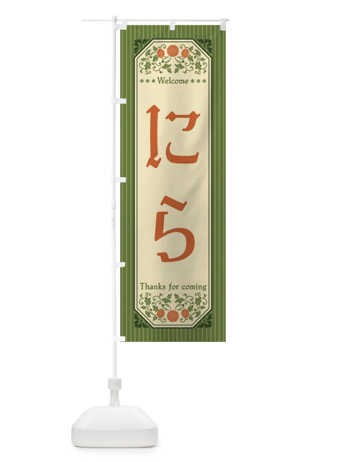のぼり にら・野菜・レトロ風 のぼり旗 FWPY(デザイン【A】)