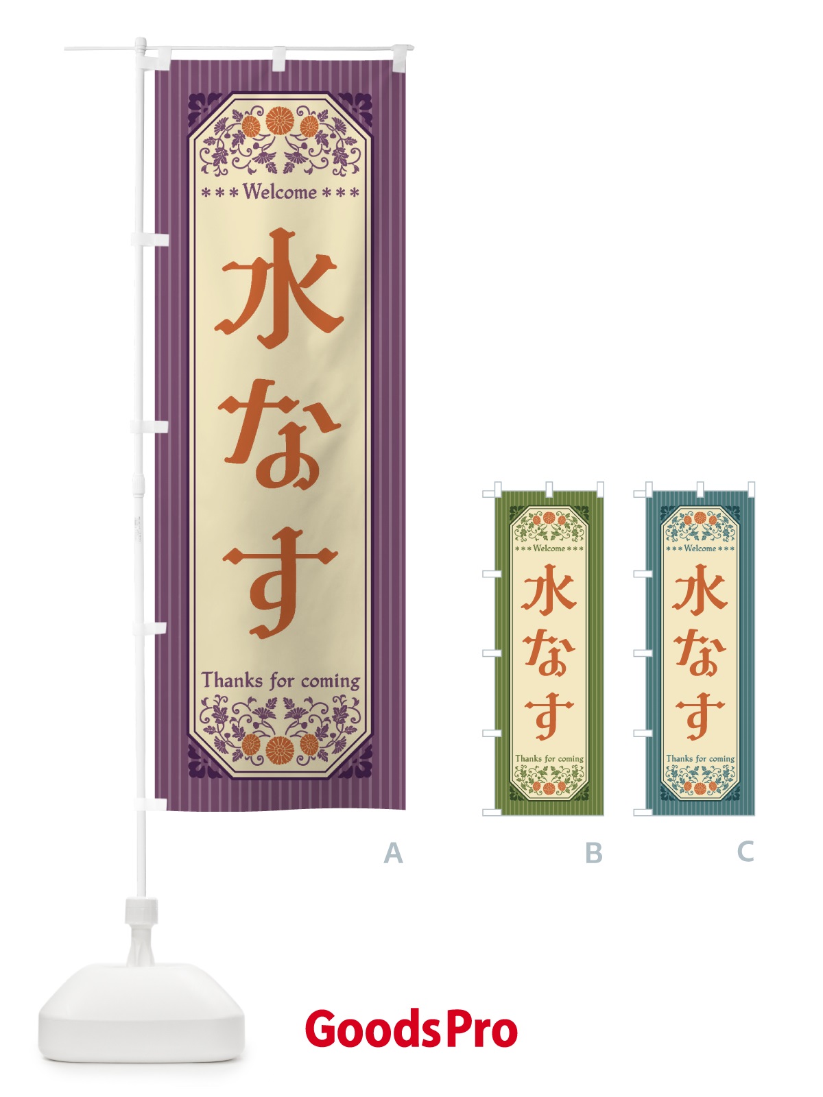 のぼり 水なす・野菜・レトロ風 のぼり旗 FWSH