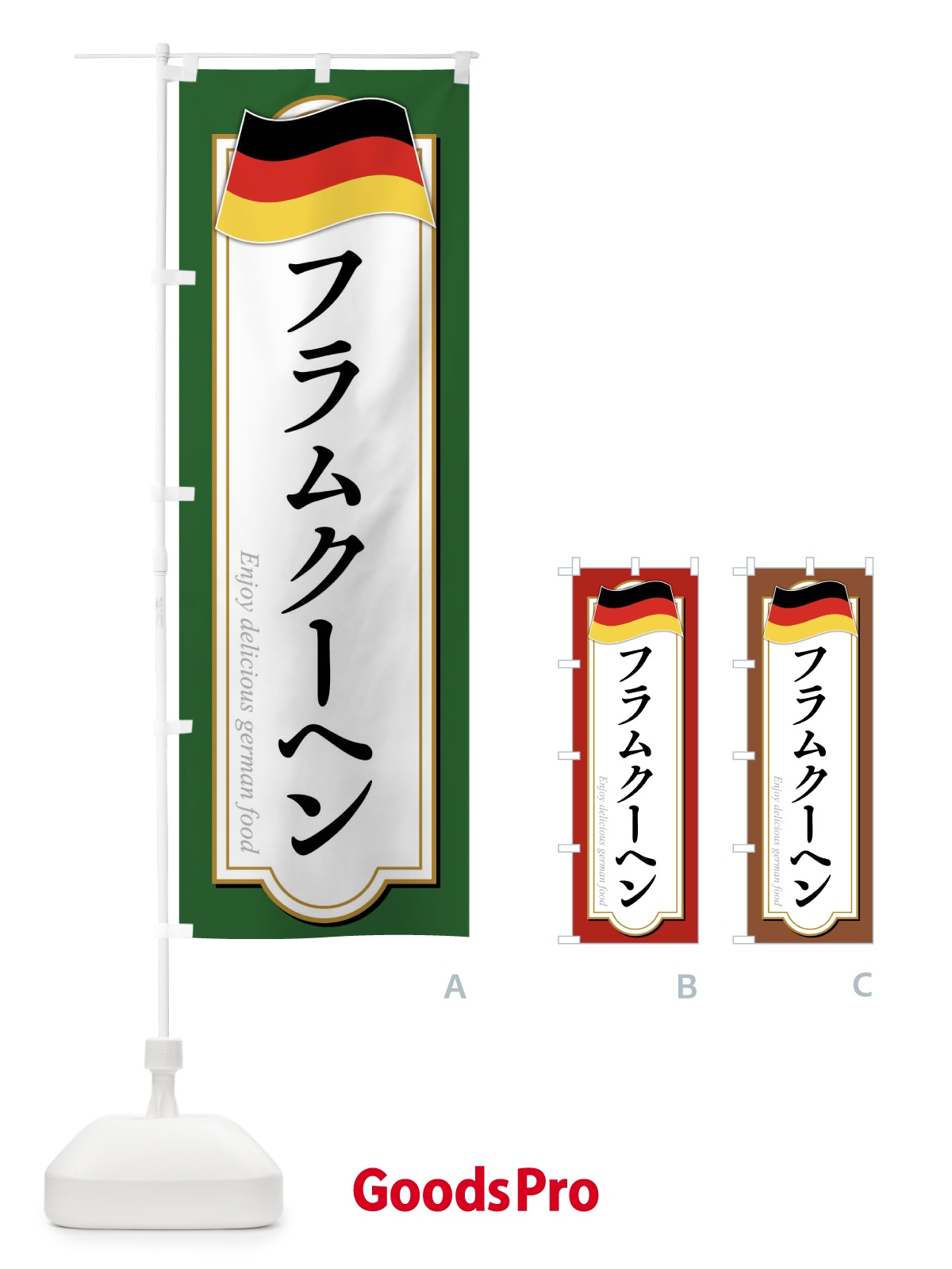 のぼり フラムクーヘン のぼり旗 FX7H