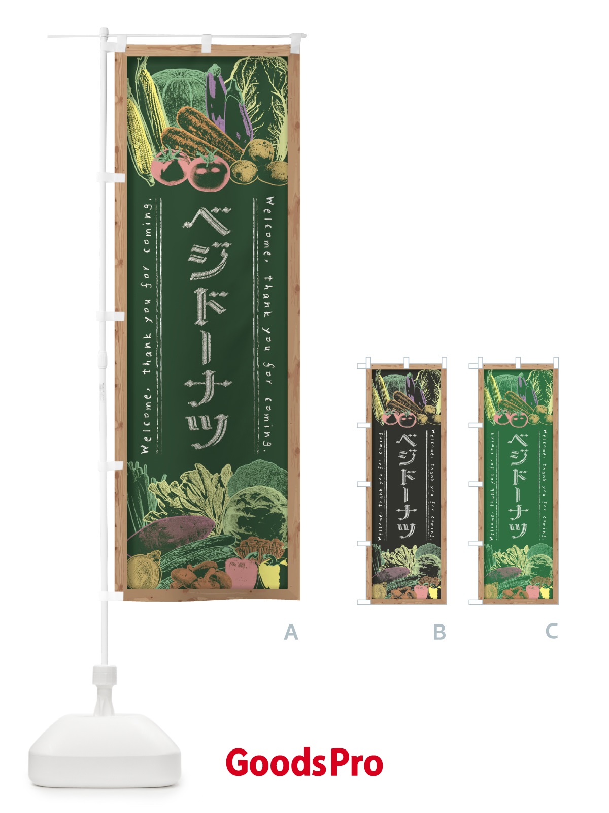のぼり ベジドーナツ・黒板・チョーク のぼり旗 FXTX