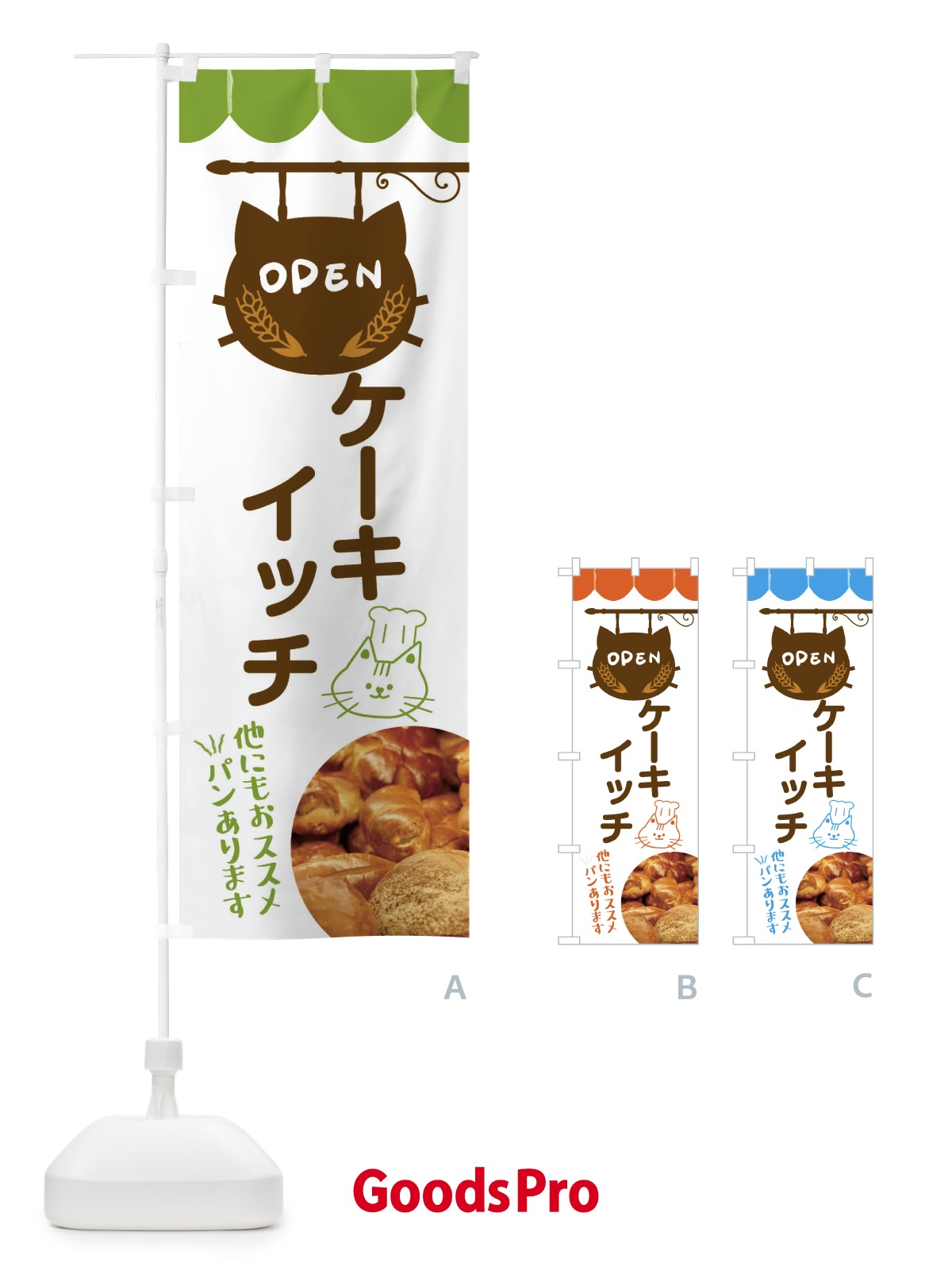 のぼり ケーキイッチ・洋菓子 のぼり旗 FY5S