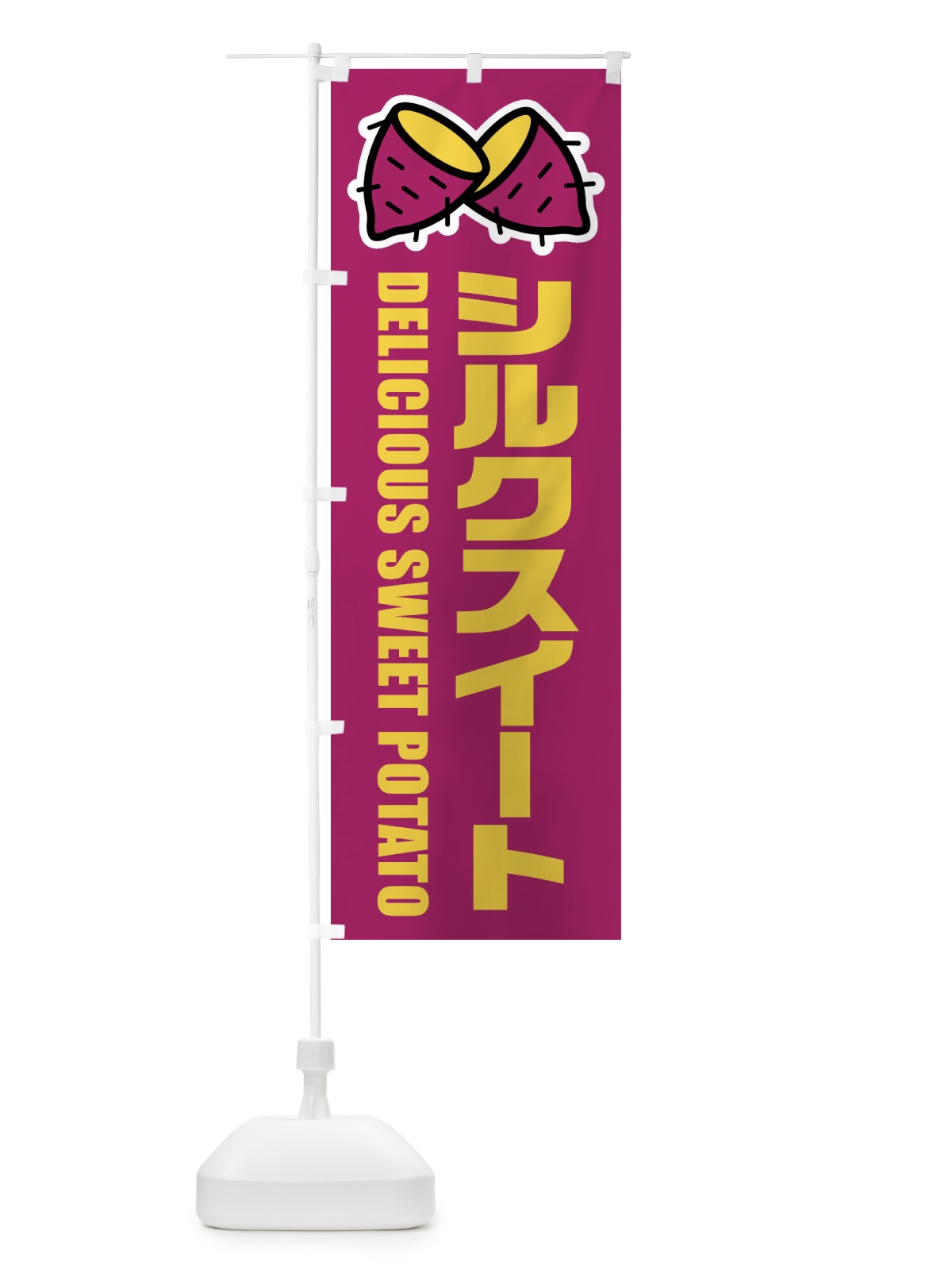 のぼり シルクスイート・イラスト のぼり旗 FYF4(デザイン【A】)