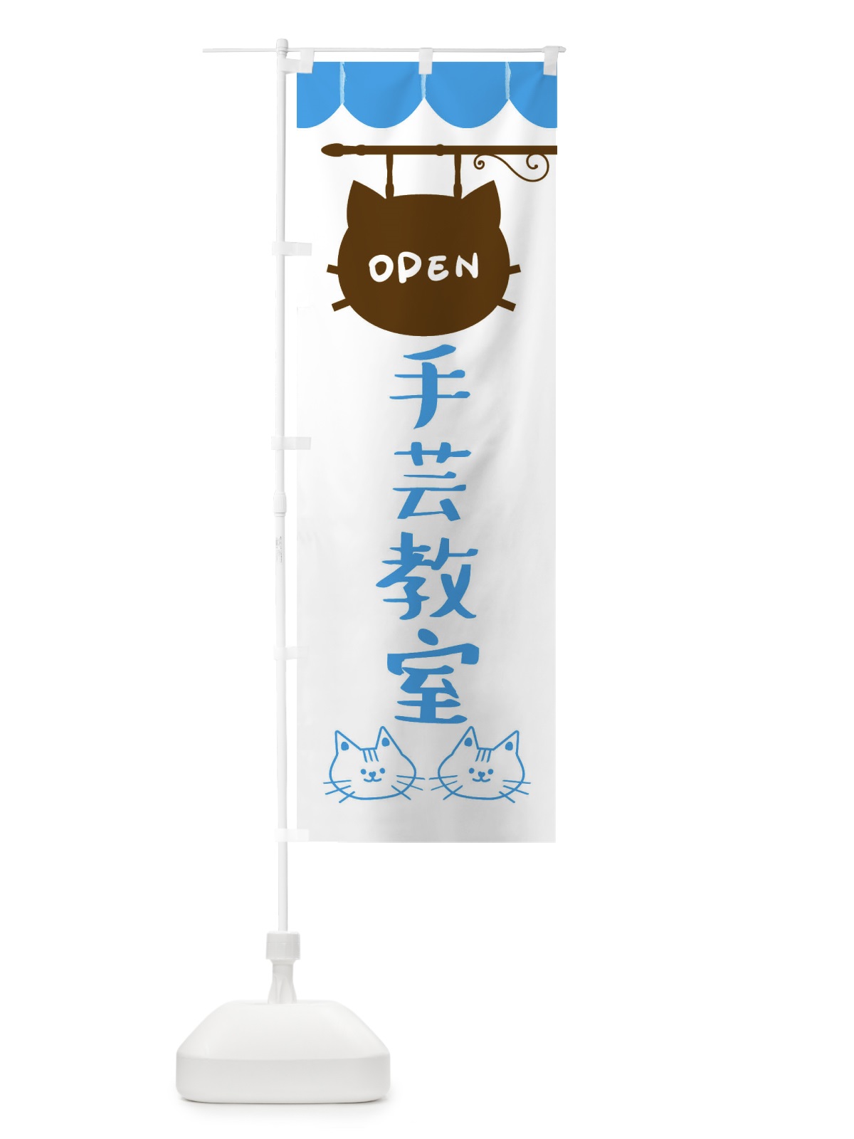 のぼり 手芸教室 のぼり旗 FYHC(デザイン【C】)