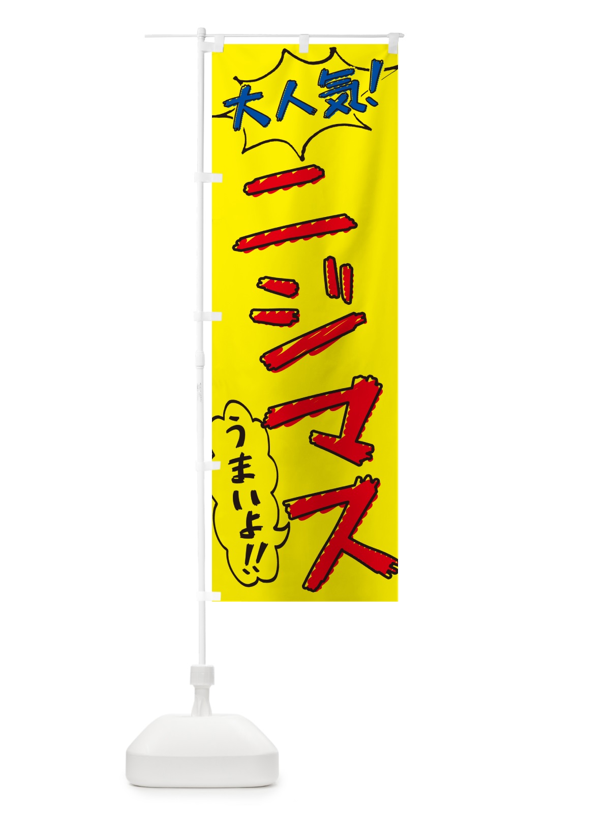 のぼり 虹鱒・ニジマス・手書き風・大人気 のぼり旗 G05H(デザイン【A】)