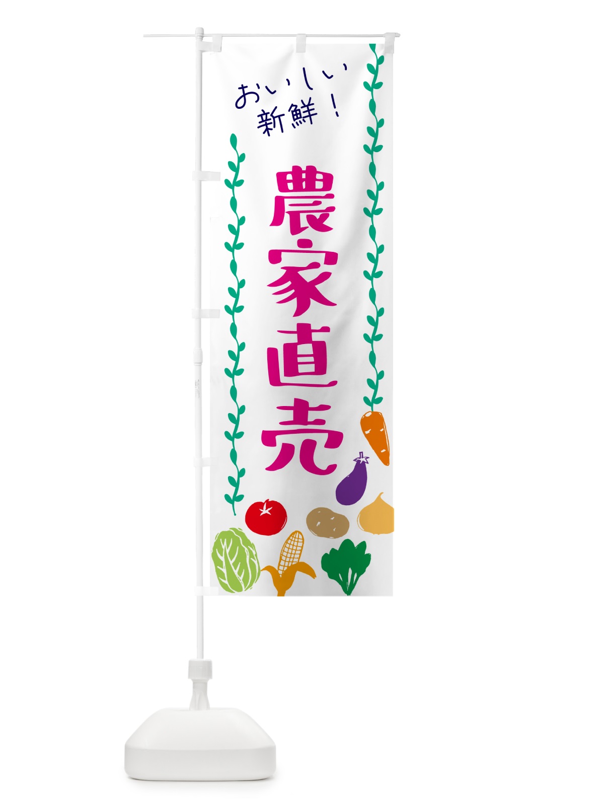 のぼり 農家直売 のぼり旗 G0EG(デザイン【A】)