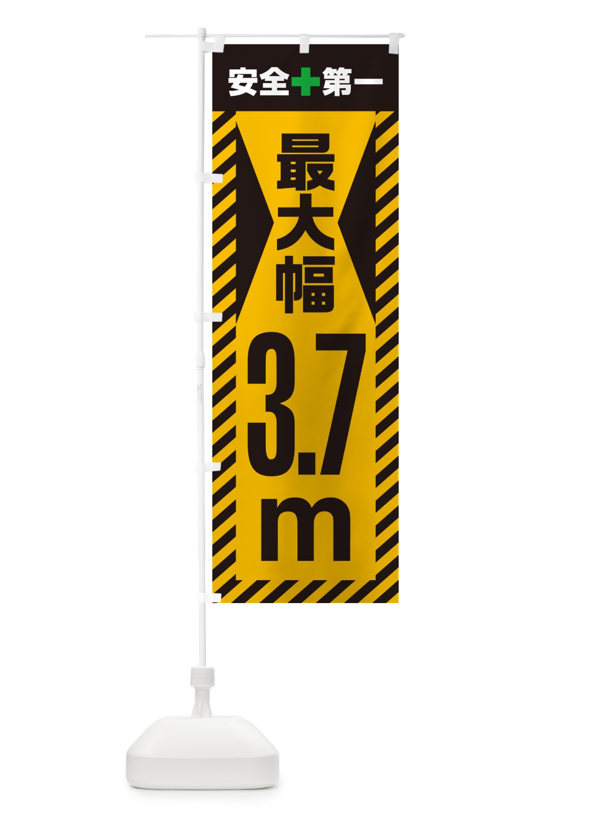 のぼり 最大幅・3.7m・道幅・車幅制限 のぼり旗 G0LF(デザイン【A】)