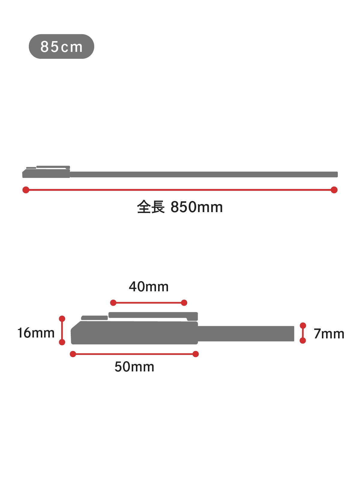 横棒（かんざし） 一般のぼりポール用 直径（Φ）22mm 消耗品(長さ85cm（標準）)