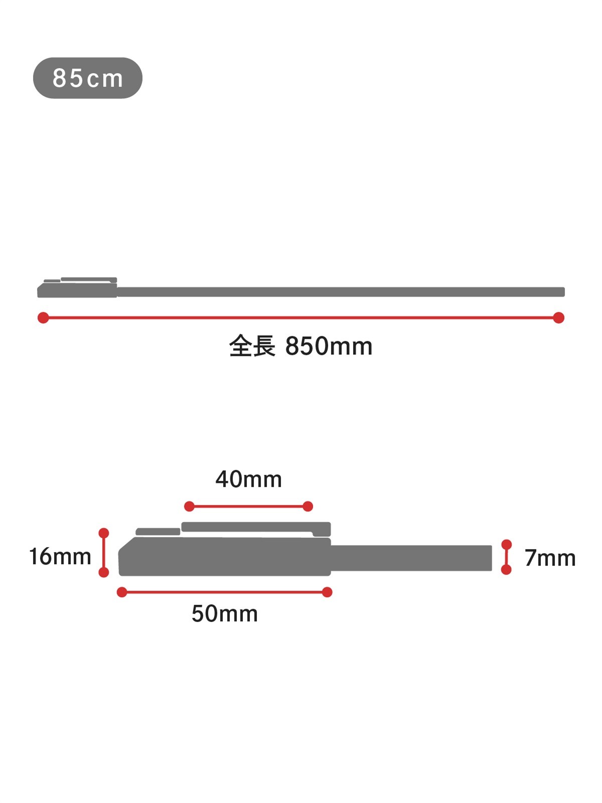 横棒（かんざし） コーティング加工 一般ポール用 直径（Φ）22mm(長さ85cm(標準))