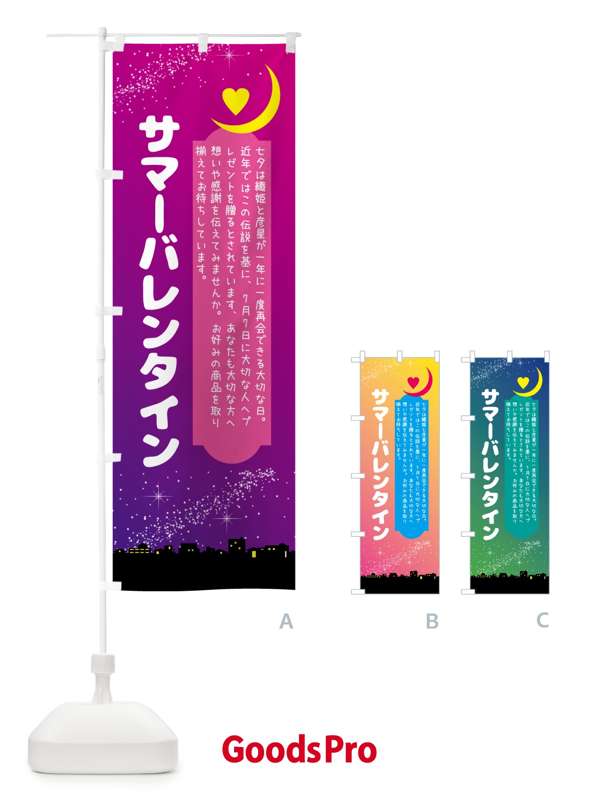のぼり サマーバレンタイン のぼり旗 G0S4