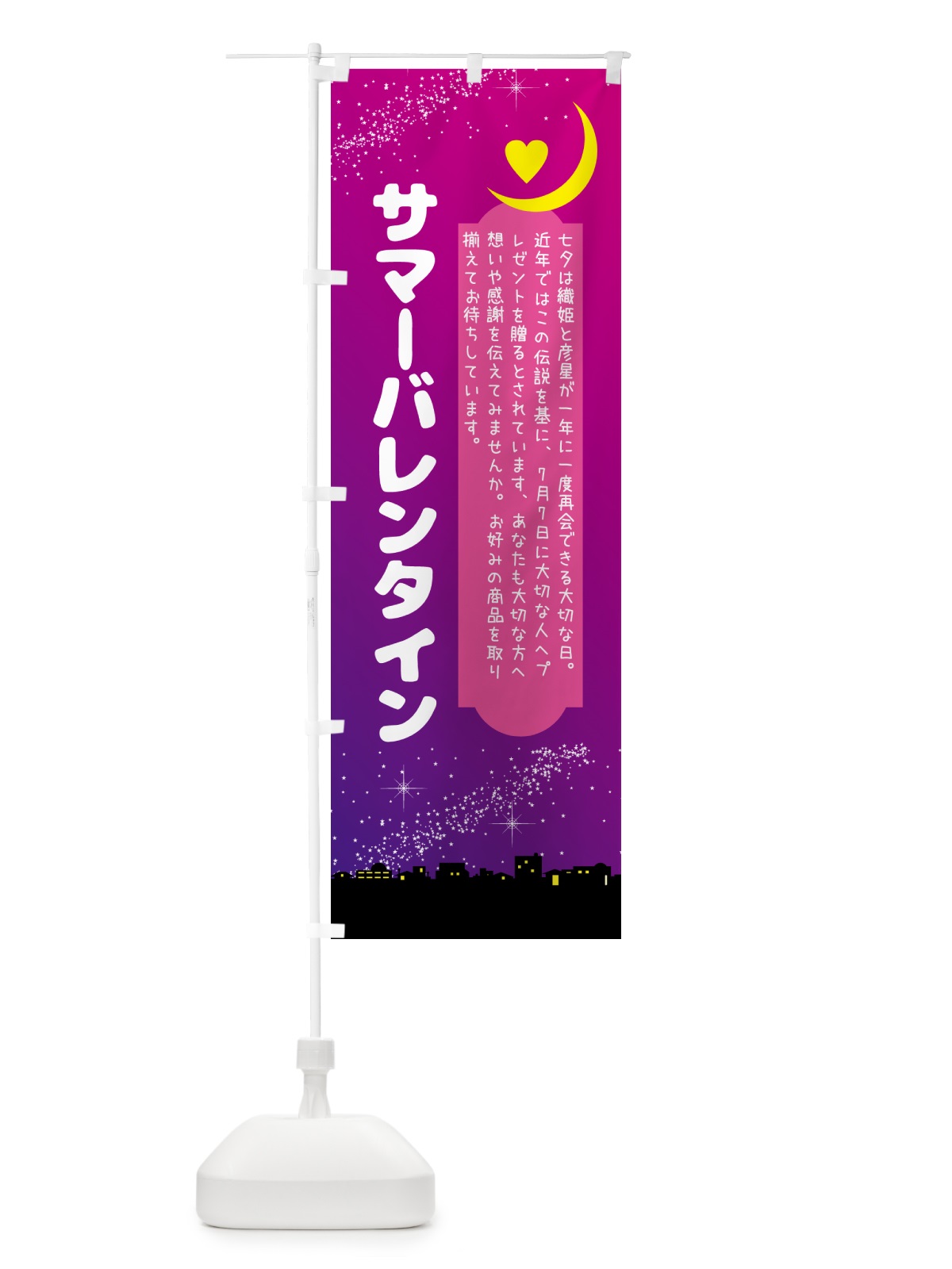 のぼり サマーバレンタイン のぼり旗 G0S4(デザイン【A】)