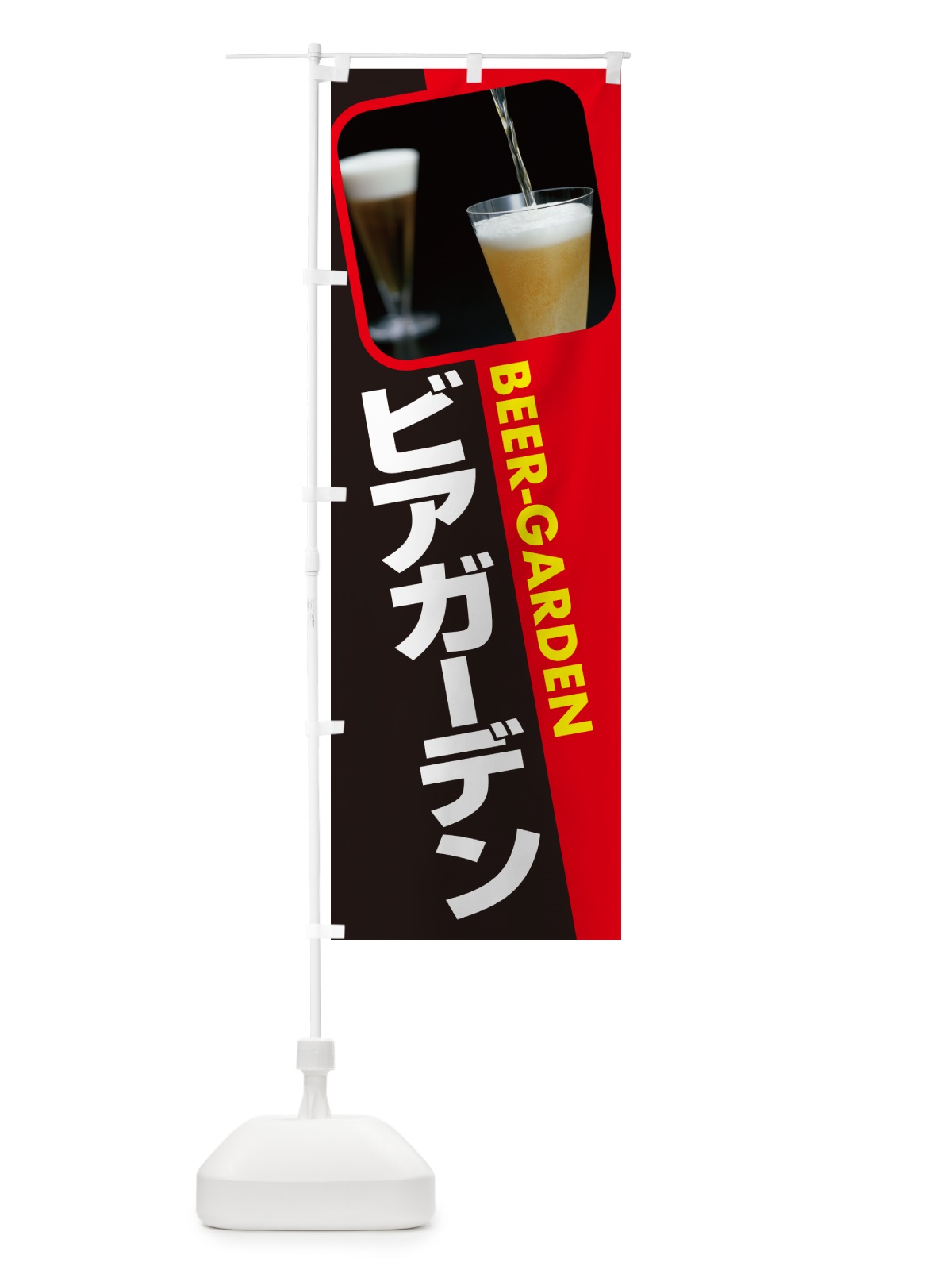のぼり ビアガーデン・生ビール・お酒・飲み放題 のぼり旗 G0S8(デザイン【A】)