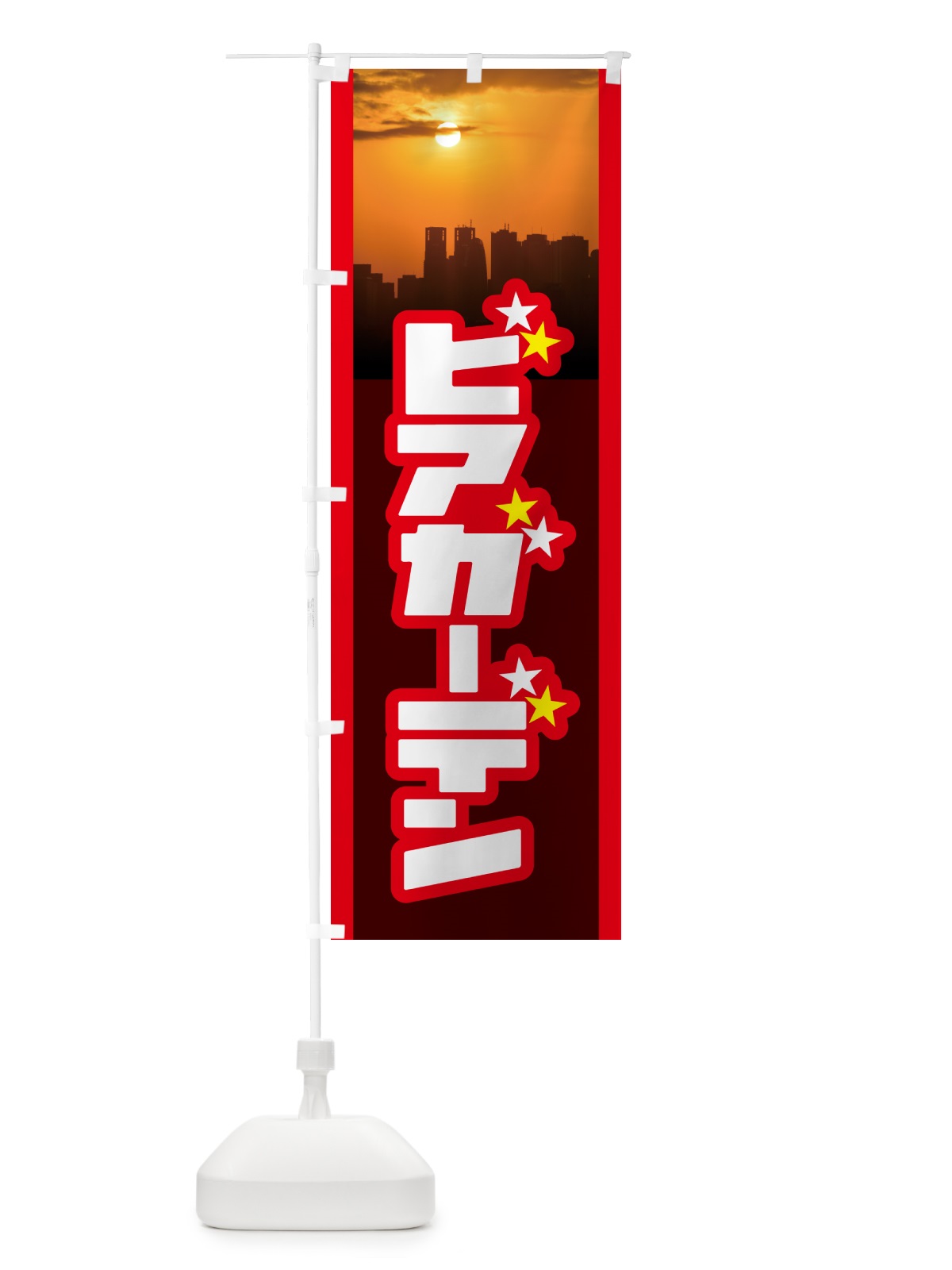 のぼり ビアガーデン・生ビール・お酒・飲み放題 のぼり旗 G0SL(デザイン【B】)
