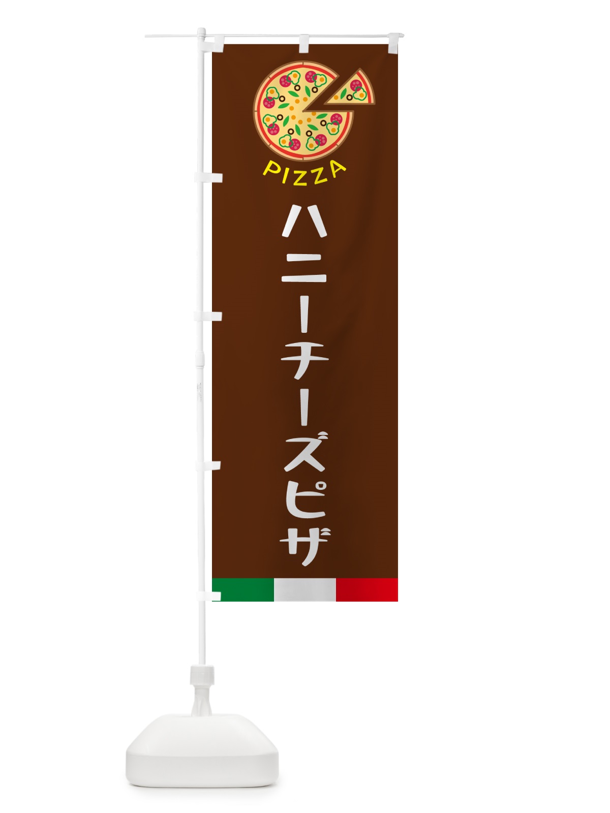 のぼり ハニーチーズピザ のぼり旗 G0U3(デザイン【C】)