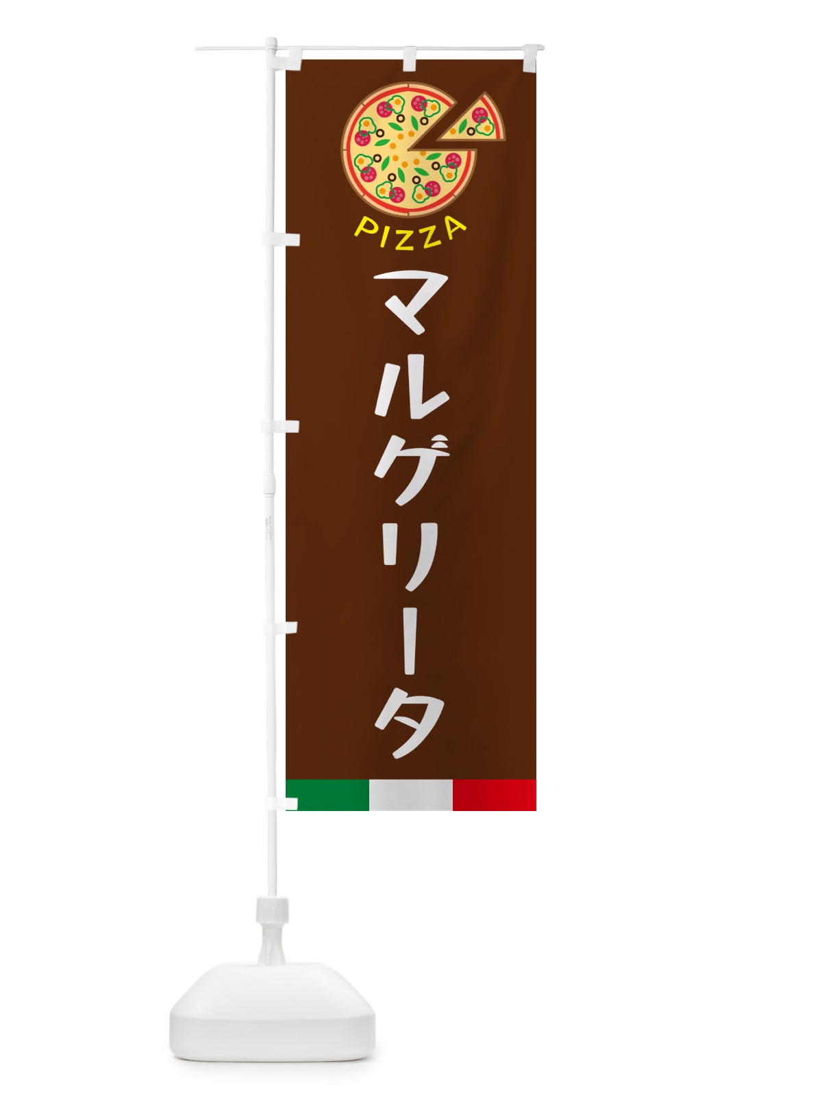 のぼり マルゲリータ のぼり旗 G0U9(デザイン【C】)