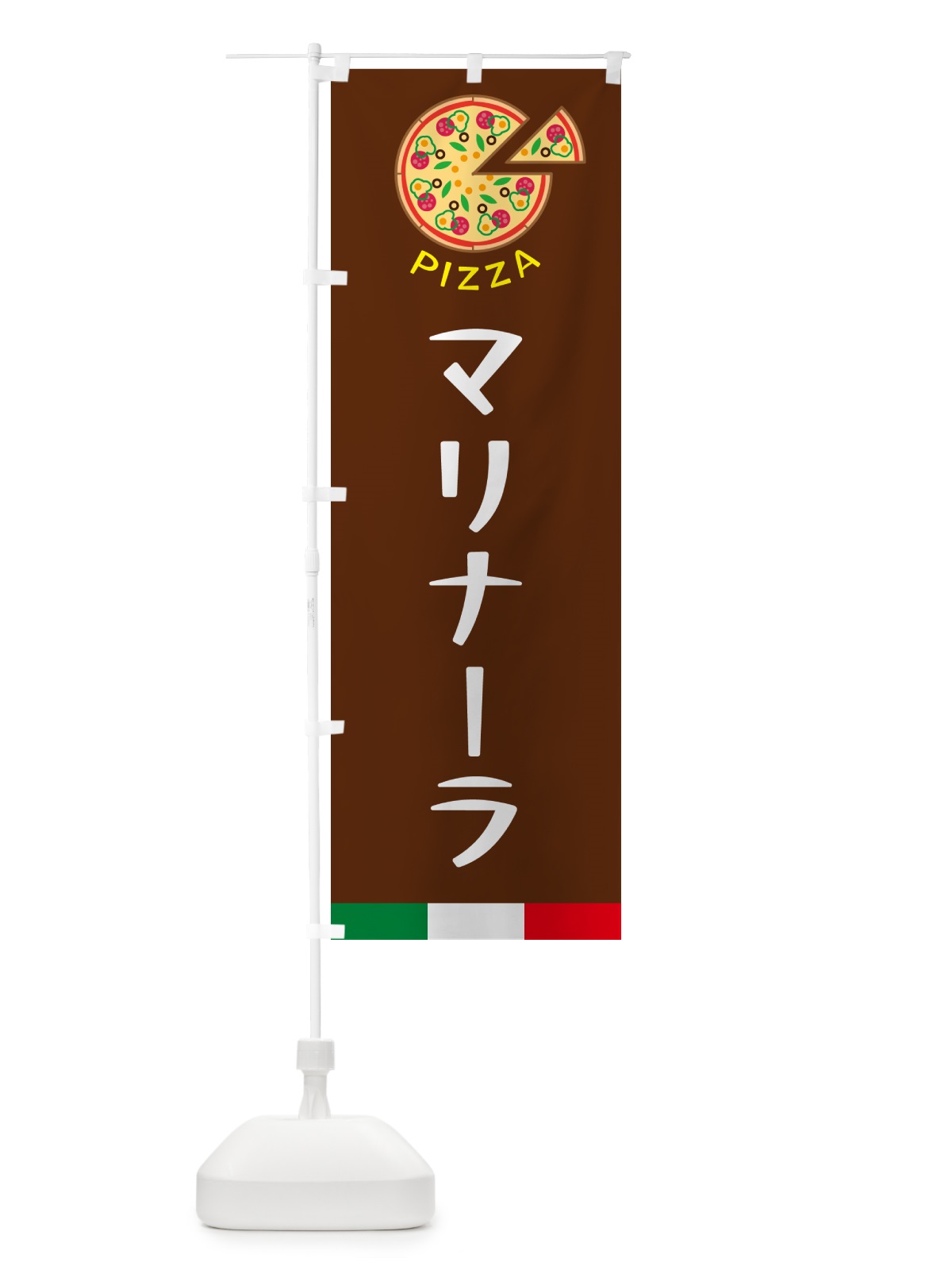 のぼり マリナーラ のぼり旗 G0UL(デザイン【C】)