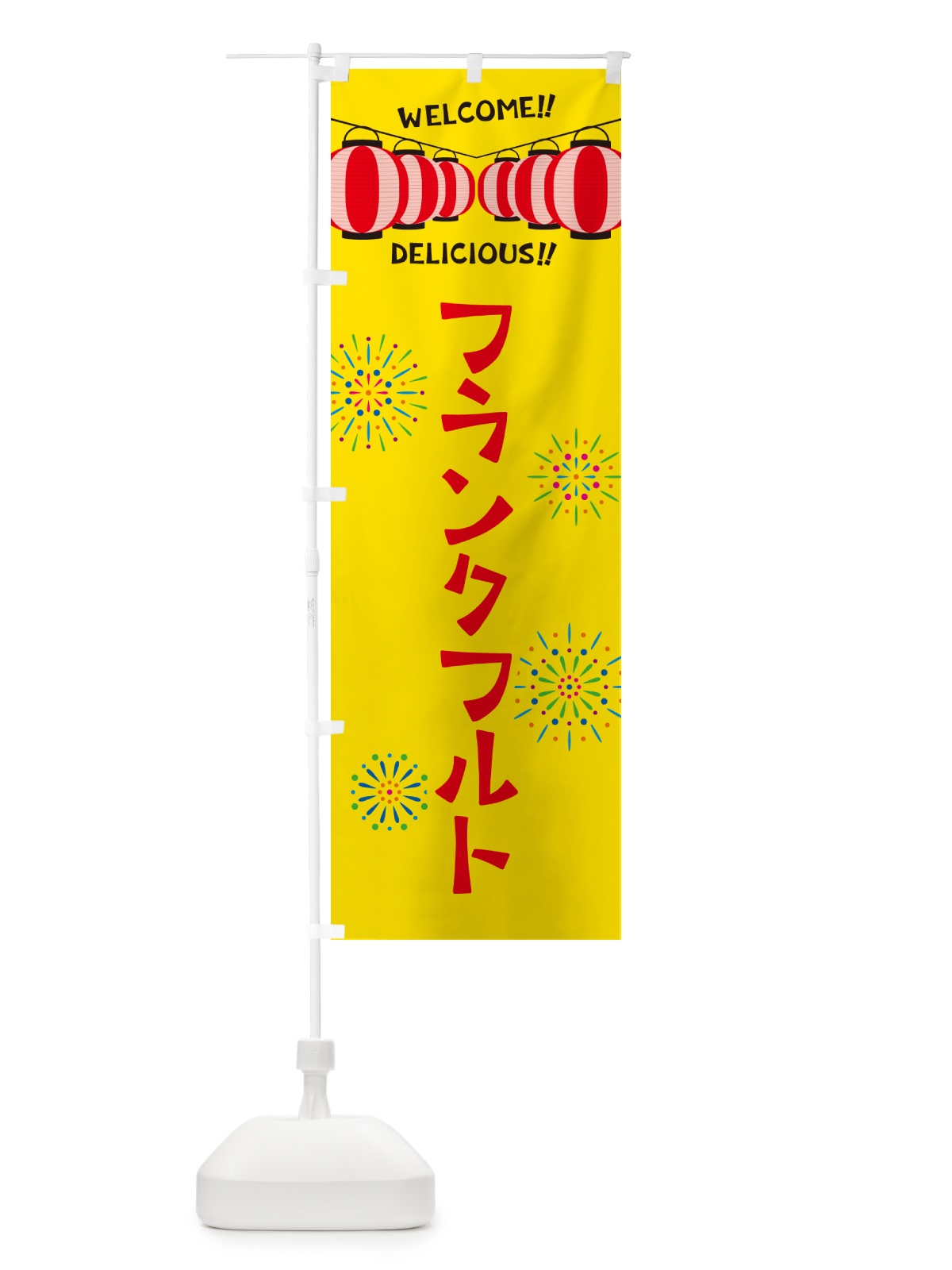 のぼり フランクフルト・夏祭り のぼり旗 G25W(デザイン【A】)