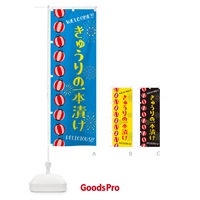 のぼり きゅうりの一本漬け・夏祭り のぼり旗 G2GF