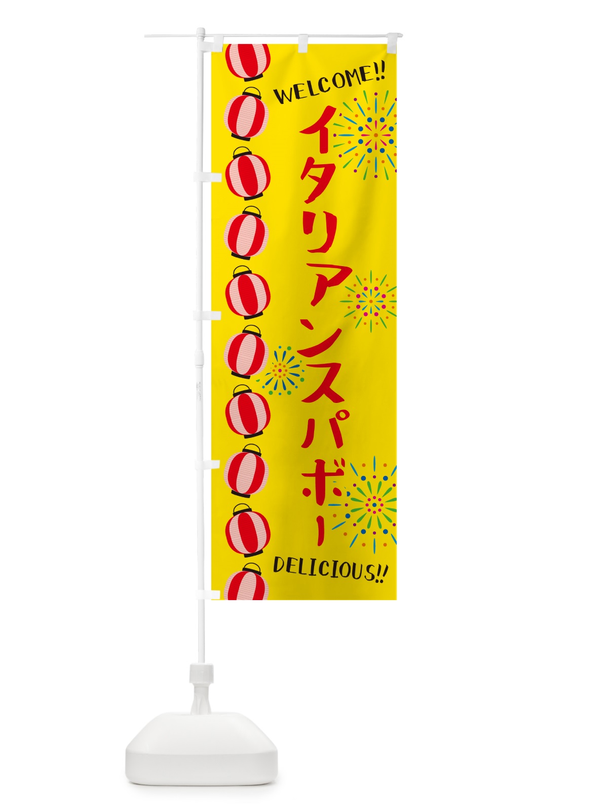 のぼり イタリアンスパボー・夏祭り のぼり旗 G2N1(デザイン【A】)