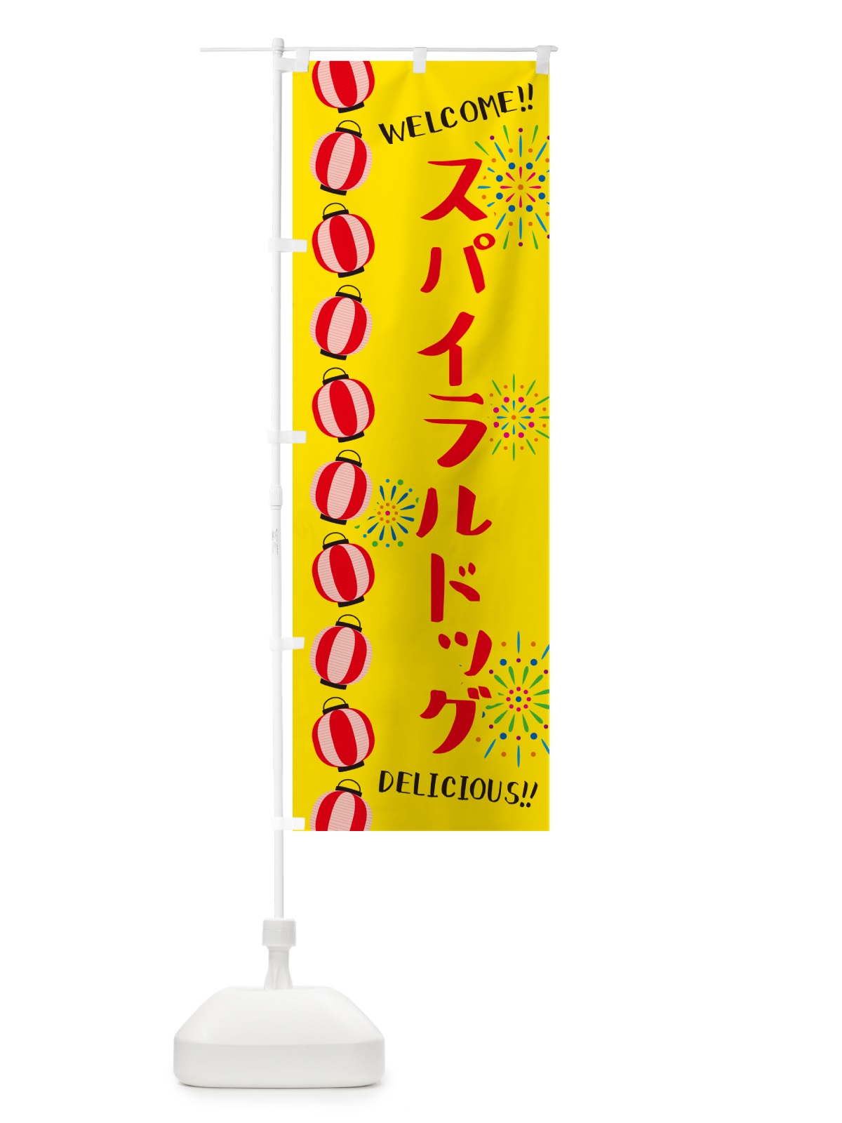 のぼり スパイラルドッグ・夏祭り のぼり旗 G2NL(デザイン【A】)