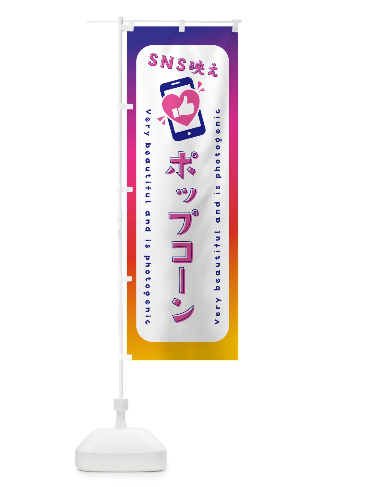 のぼり SNS映え・ポップコーン・いいね・写真映え のぼり旗 G3CT(デザイン【A】)