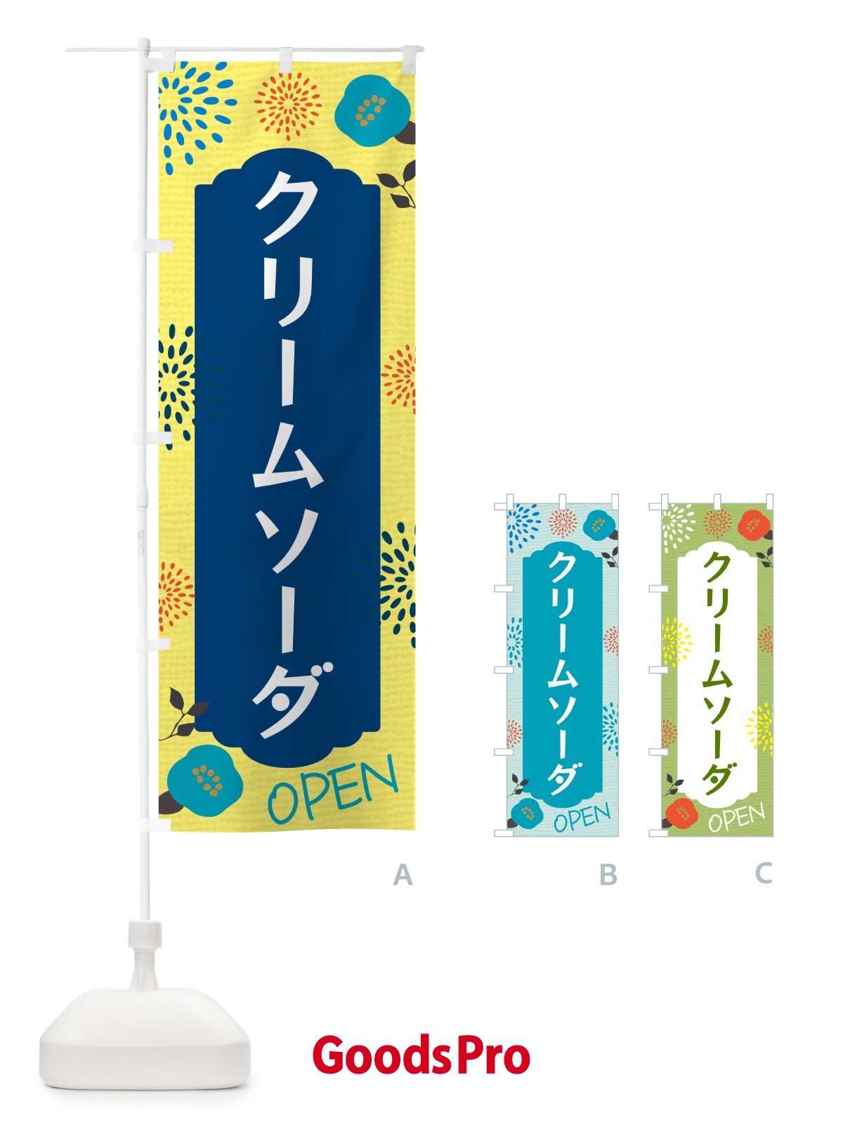 のぼり アイスクリーム のぼり旗 G43P