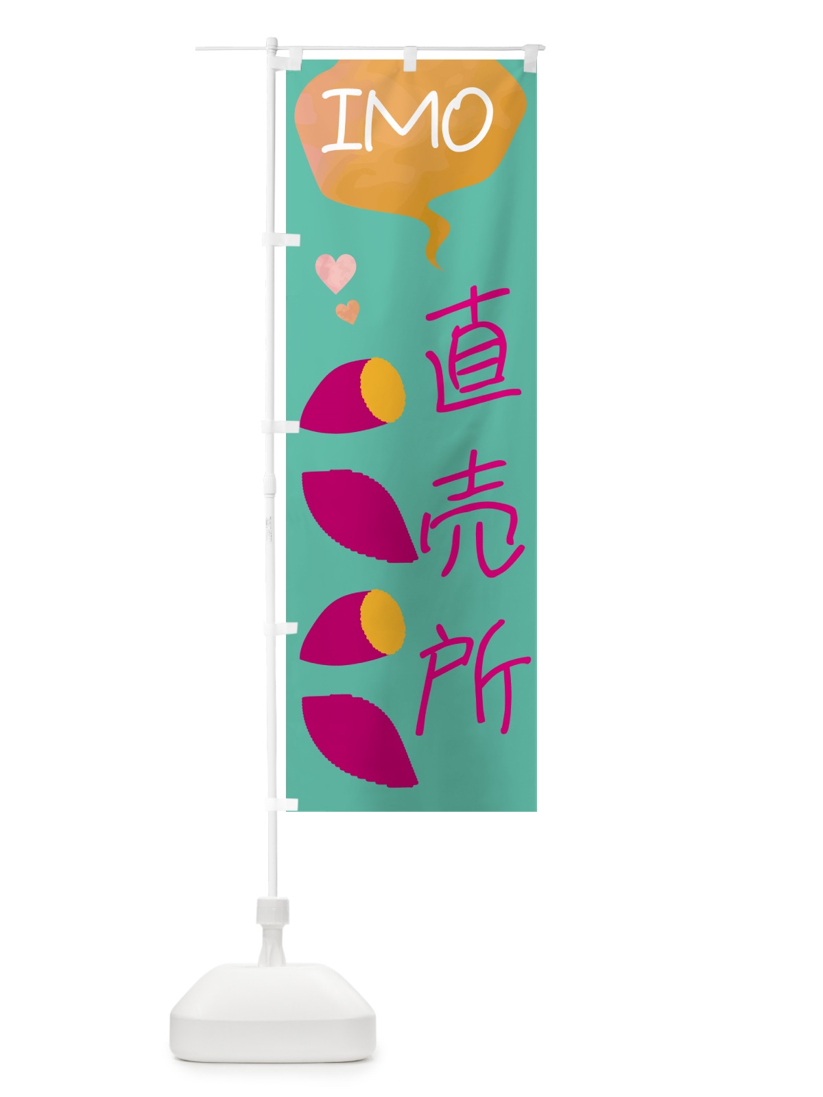 のぼり さつまいも直売所 のぼり旗 G43Y(デザイン【C】)