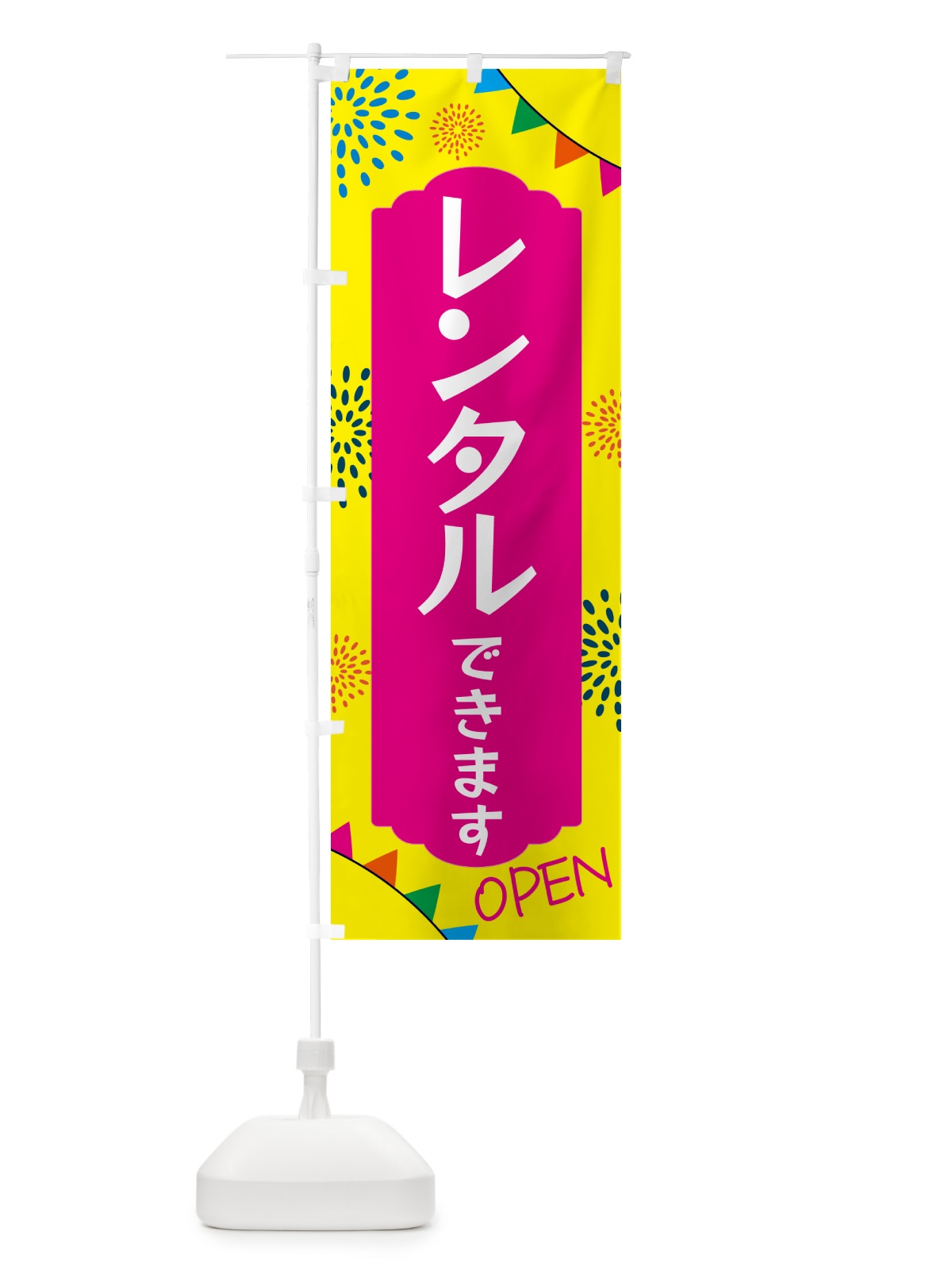 のぼり レンタルできます のぼり旗 G45P(デザイン【A】)
